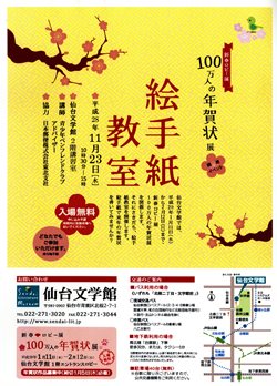 2016etegami-kyousitu